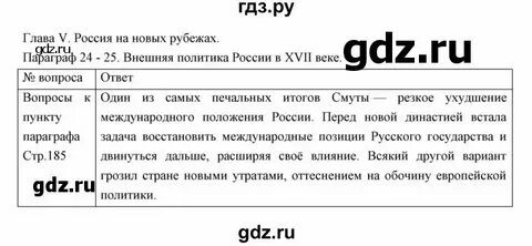 История 9 класс пересказ 3 параграфа