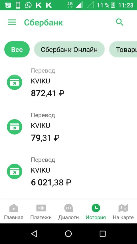 Kviku.ru. Квику займ на карту. Kviku банк какие проценты. Какой процент займа в Квику.