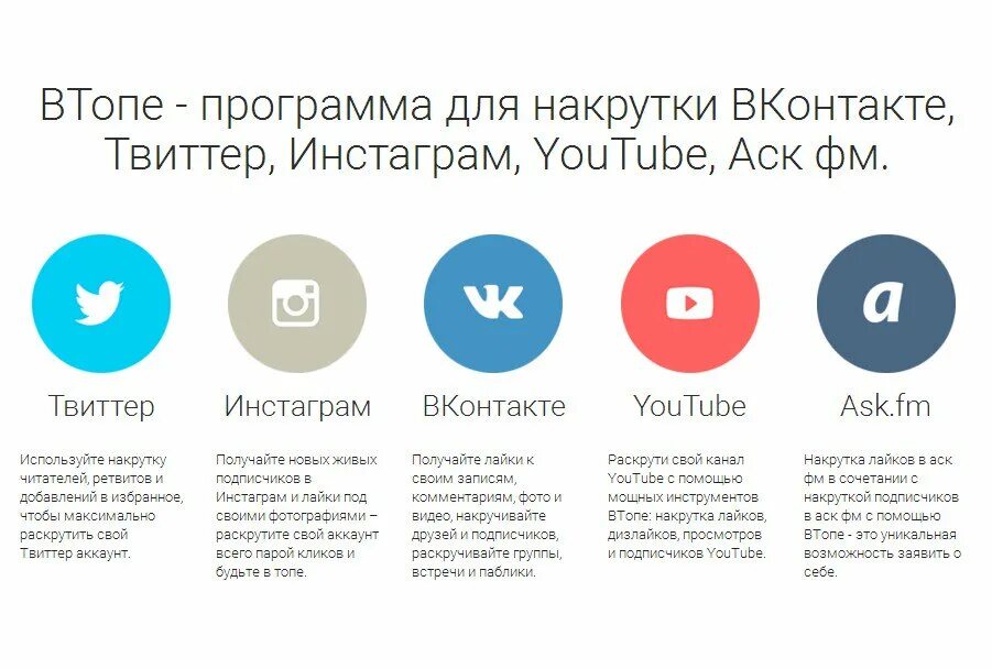 В избранное лайкни. Накрутка подписчиков Твиттер. ВК Твиттер. ВТОПЕ накрутка. Накрутка Твиттер.