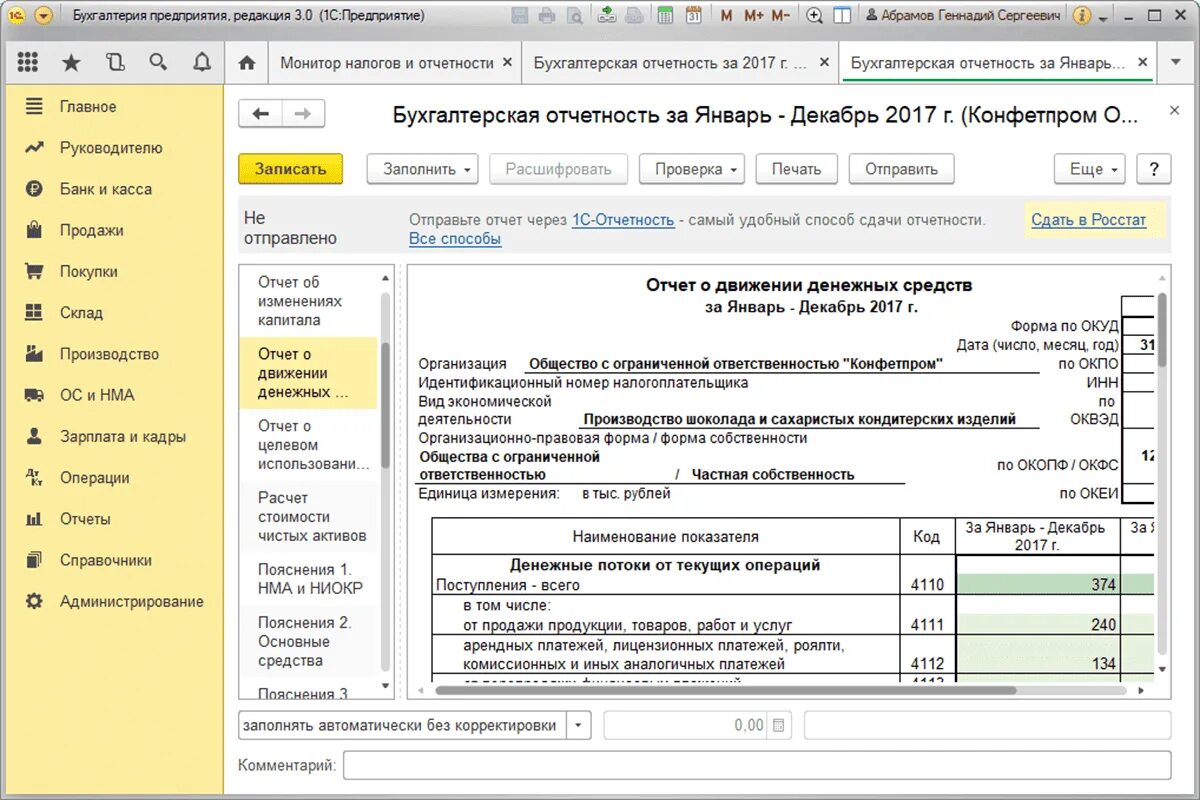 Как проверить отчет о денежных средствах. Отчет ДДС В 1с 8.3. Отчет движения денежных средств в 1с 8.3. Движение денежных средств в 1с 8.3 Бухгалтерия. Отчет о движении денежных средств в 1с.