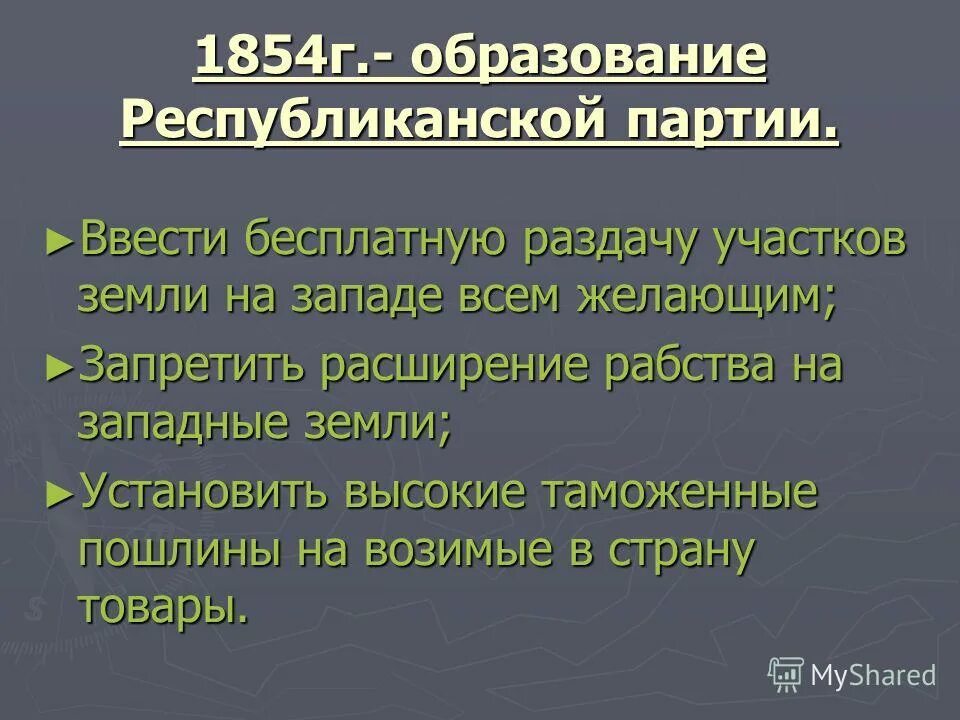 Социально-экономическое развитие сша в 19 веке. Причины быстрого экономического развития сша. Причины быстрого экономического развития сша. Интеграция стран западной европы и северной америки. Причины быстрого экономического развития сша.