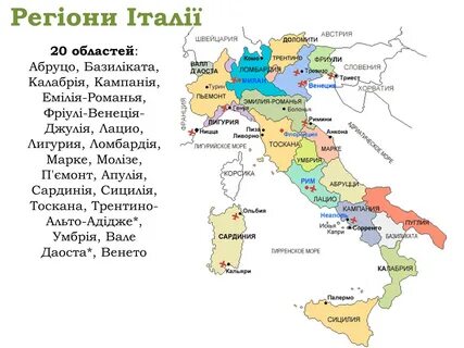 Историческая область италии сканворд