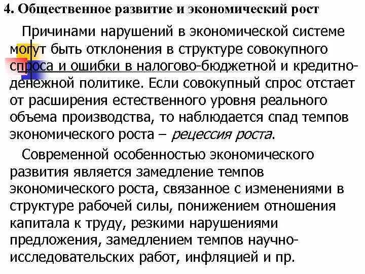 Человек в экономических отношениях вариант 1. Характеристика экономического человека. Человек в системе экономических отношений конспект кратко. Человек в экономических отношениях. Человек в экономических отношениях мини сочинение.