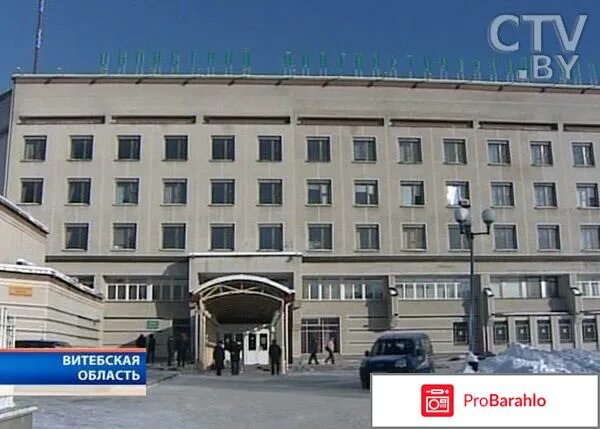 диагностический центр в витебске