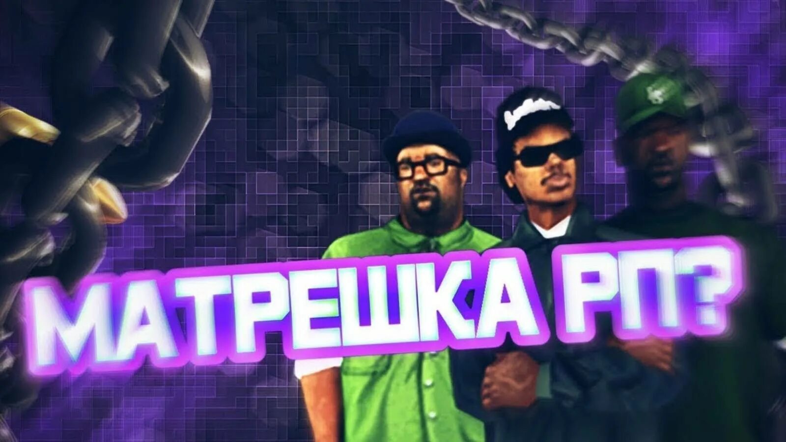Форум матрешка 9 сервер. Матрешка рп. матрешка рп превью. игра матрешка рп. гта матрешка.