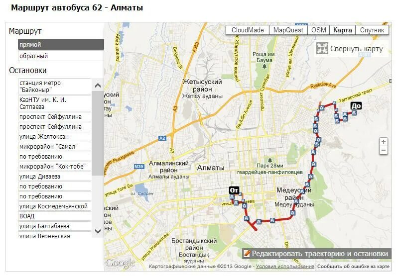 Алматы маршрут на карте. Маршруты автобусов в Алматы на карте. Автобусные маршруты г Алматы. Схем маршрутов автобусов в Алматы. Автобус 246 маршрут на карте
