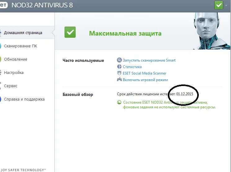 Антивирус бесплатный eset ключи. Ключ лицензии антивируса ESET nod32. Ключи Keys для антивирусов nod32. Лицензионный ключ ESET nod32 2023. Ключ для ESET nod32 Antivirus 15.