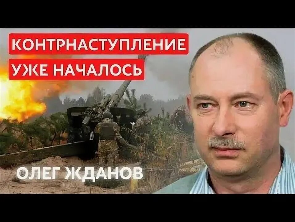 Жданов ютуб последнее. Жданов военный эксперт Украина. Олег Стариков военный эксперт Украина. Жданов военный эксперт за 10..10. 2022г.. ЗСУ гепард на Украине.