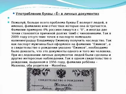 Как оформить фамилию