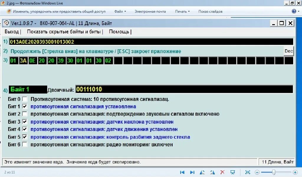 Кодировка блока парктроника Ауди а6 с6. Кодировка дверных блоков Ауди а4. Q5 кодировка блок комфорта. Audi блок комфорта кодировка.