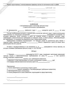 Третье лицо привлечено в качестве ответчика