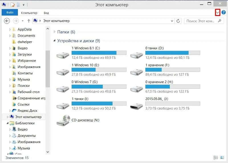 Где на компьютере проводник. Проводник Windows 10. Флешка виндовс 10. Флешка в проводнике. Проводник на компьютере.