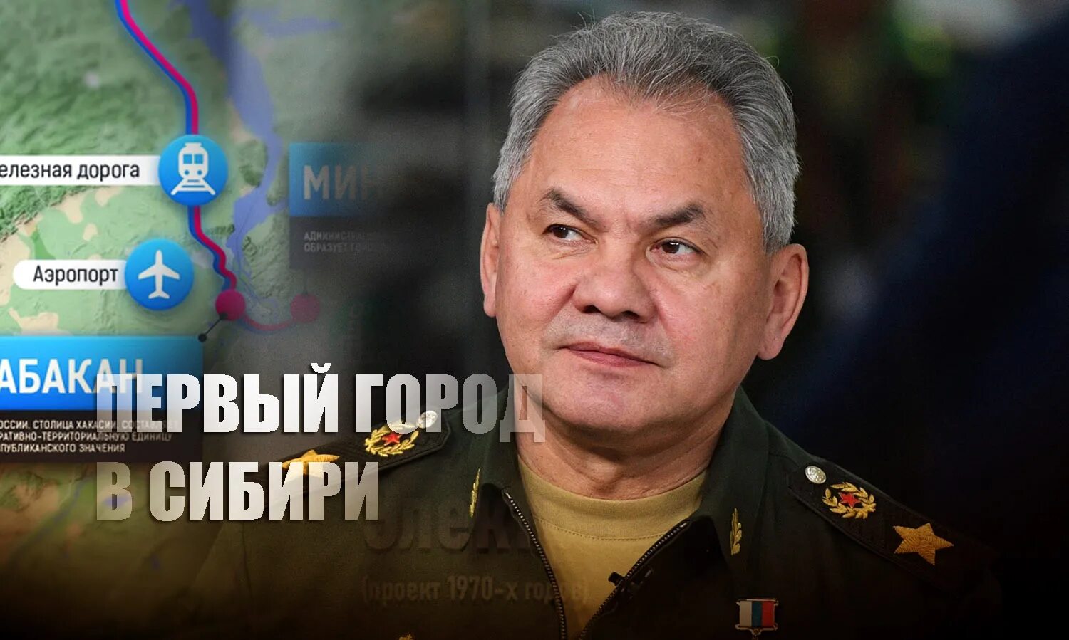 Абдурахманов бамстройпуть. Проекты городов в сибири шойгу. Шойгу 5 городов. Шойгу 5 городов. Шойгу 5 городов.