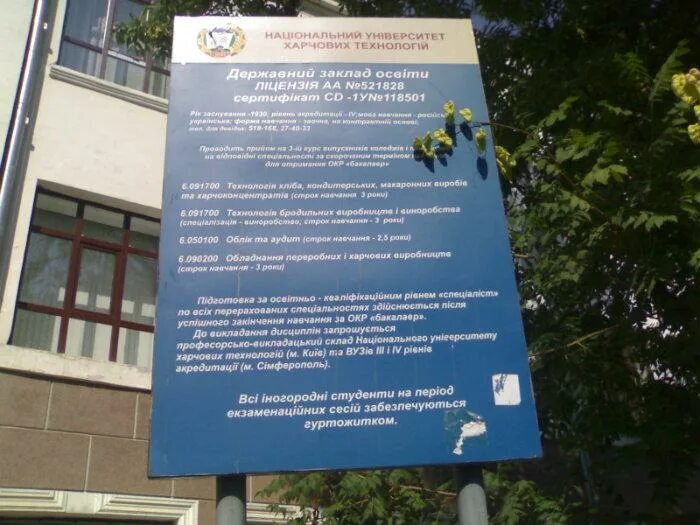 Симферопольский политехнический колледж общежитие. Колледж политех симферополь. Политех симферополь поступившие. Колледж политех симферополь. Политехнический колледж симферополь общежитие.