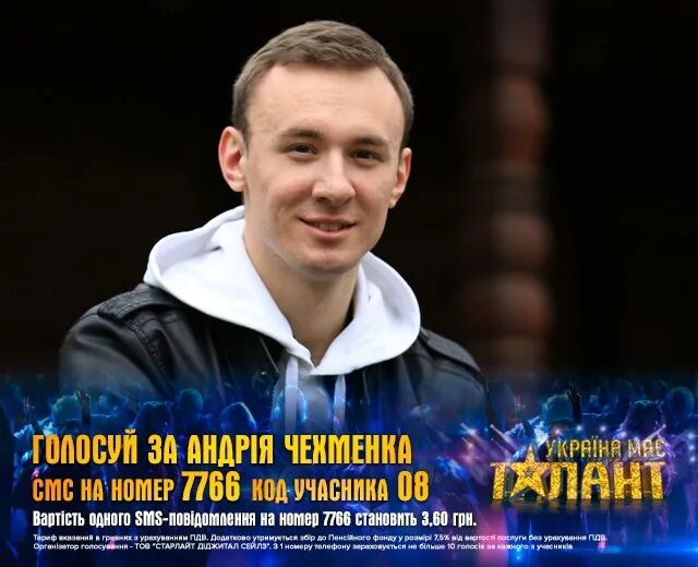 Талантливые андреи