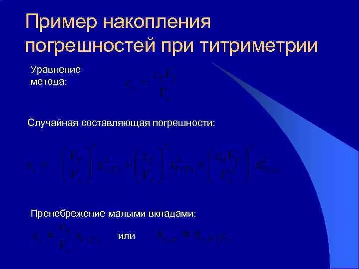 Гипотезы старения старения. Накопленная ошибка. Взятие мокроты на общий анализ для бактериологического исследования. Накопительная ошибка. Накопительная ошибка.