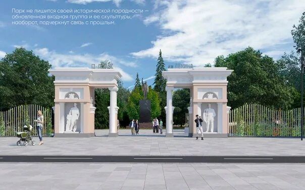 Картинки парка ленина (70 фото)