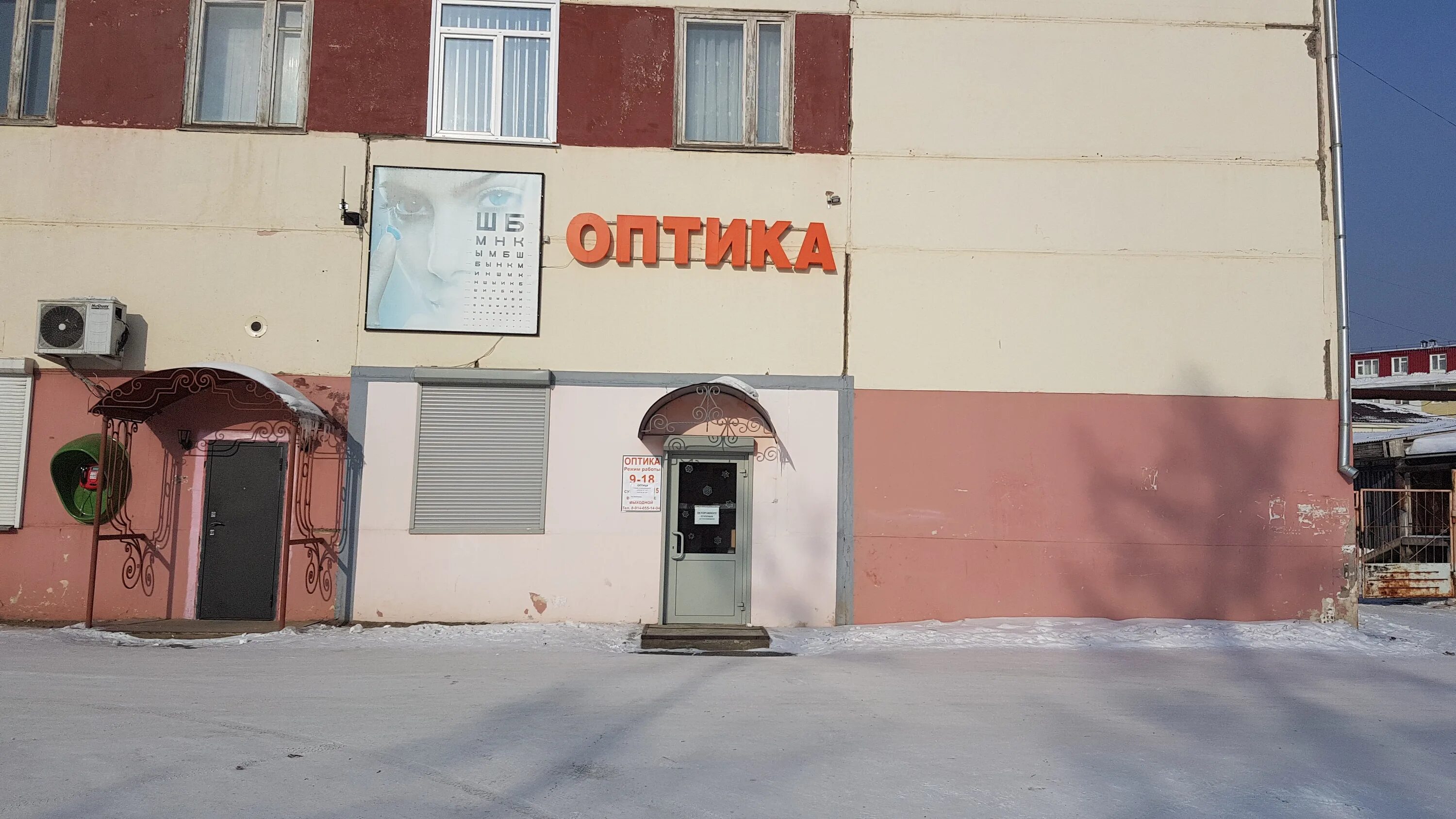 г чехов салон красоты багира. клиника сибирского здоровья иркутск. полиграфистов 1 северобайкальск. парикмахерская северобайкальск. поликлиника северобайкальск.