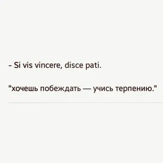 Научись побеждать