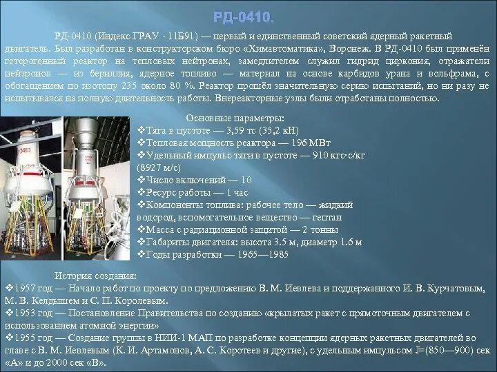 Мощность реактивного двигателя
