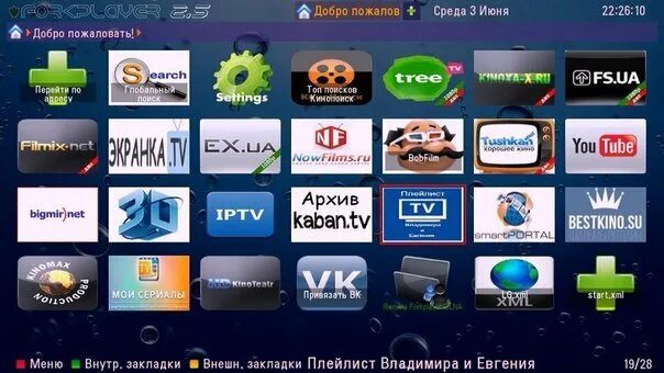 Forkplayer для андроид. Forkplayer для смарт тв. forkplayer для андроид тв. приложения для fork player. форт плеер на смарт тв.
