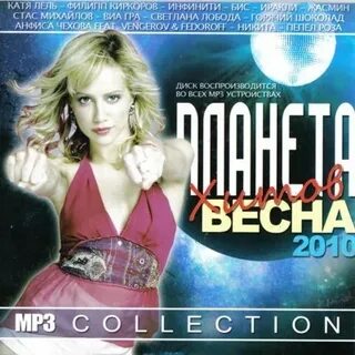 Музыка 2010 без регистраций