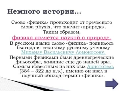 Физика является