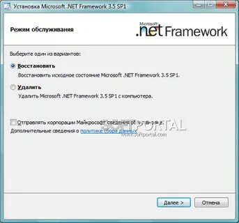 Net framework не поддерживается этой операционной системой