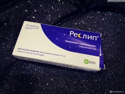 Реслип отзывы пациентов принимавших