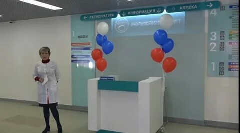 Регистратура старый оскол олимпийский