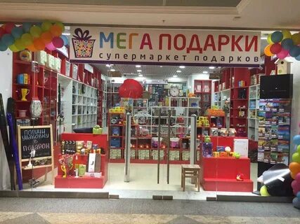 Подарки адреса