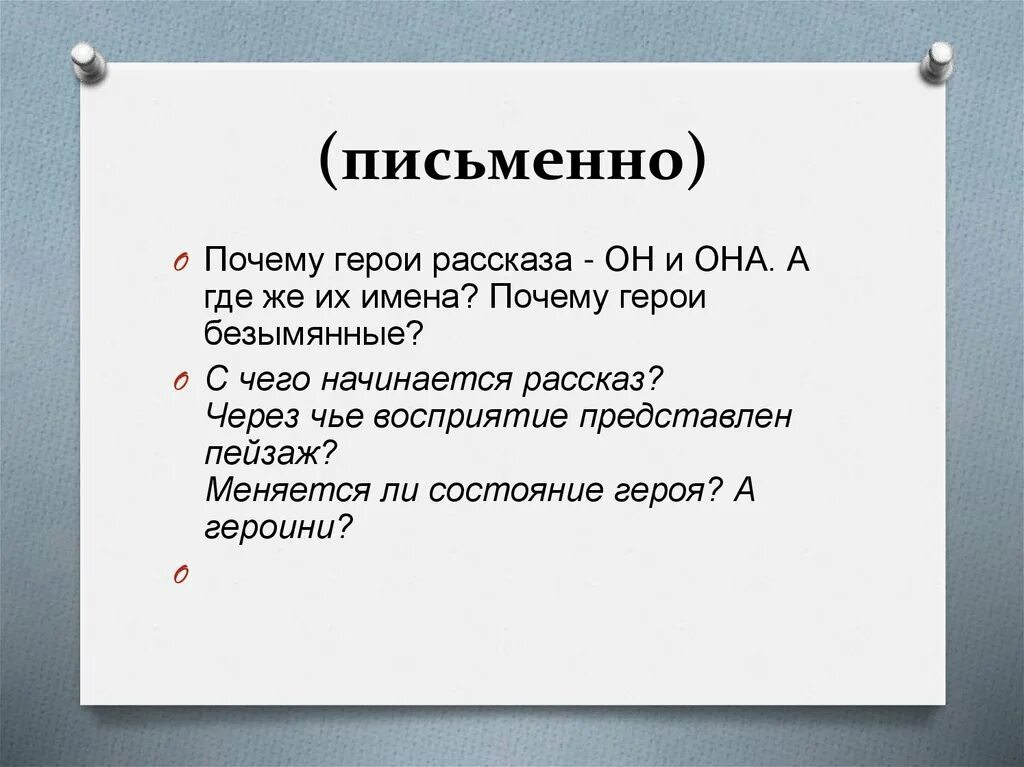 Смысл названия рассказа экспонат номер