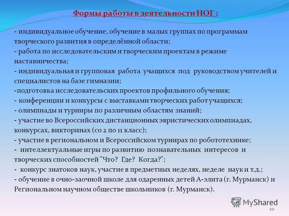 Хибинская гимназия. МБОУ Хибинская гимназия. Хибинская гимназия расписание. Хибгим расписание. Уроки хибинской гимназии