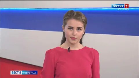 Вести 1 волгоград вести местное