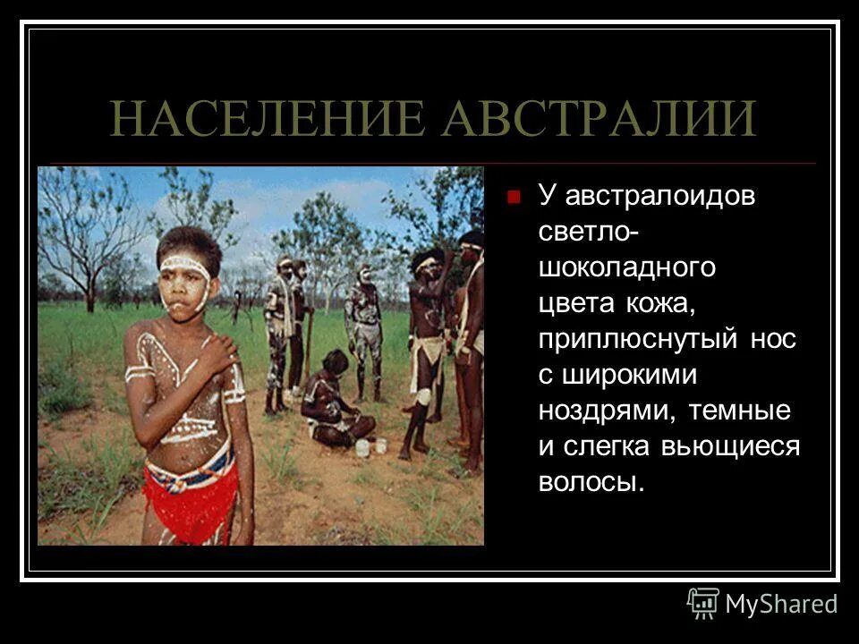 Быт австралии кратко. Элементы духовной культуры австралии. Традиции австралии кратко. Традиции и обычаи австралии. Традиции и культура австралии презентация.