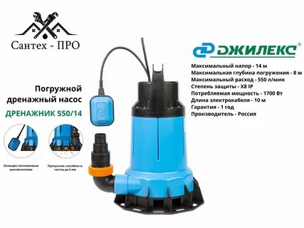 Дренажник 220 14