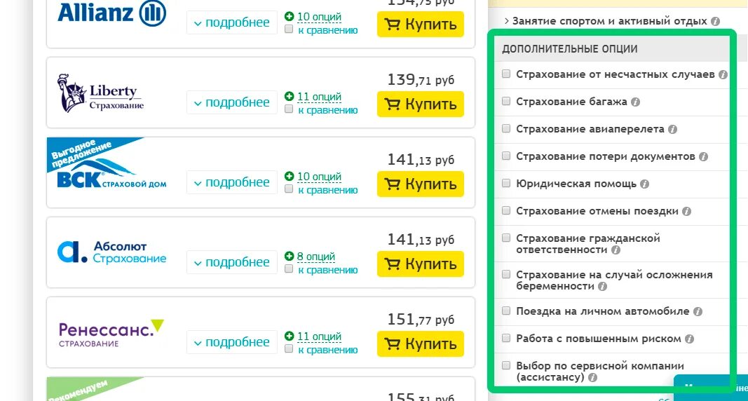 Страховка за границу черепаха. Дополнительные опции. Компания Ассистанс. Страхование путешествий. Страхование путешественников Сбербанк.