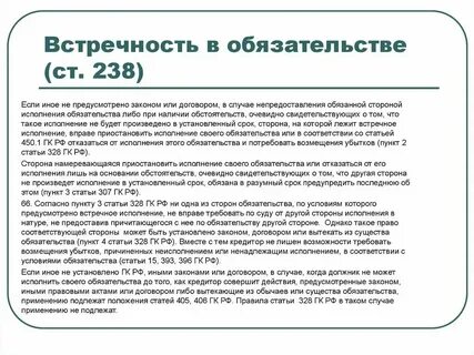 Судебная практика исполнение контрактов