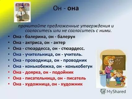 Понять или согласиться