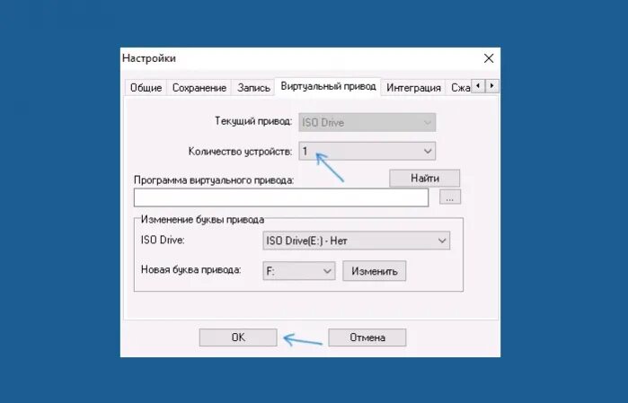 Создания виртуальных приводов