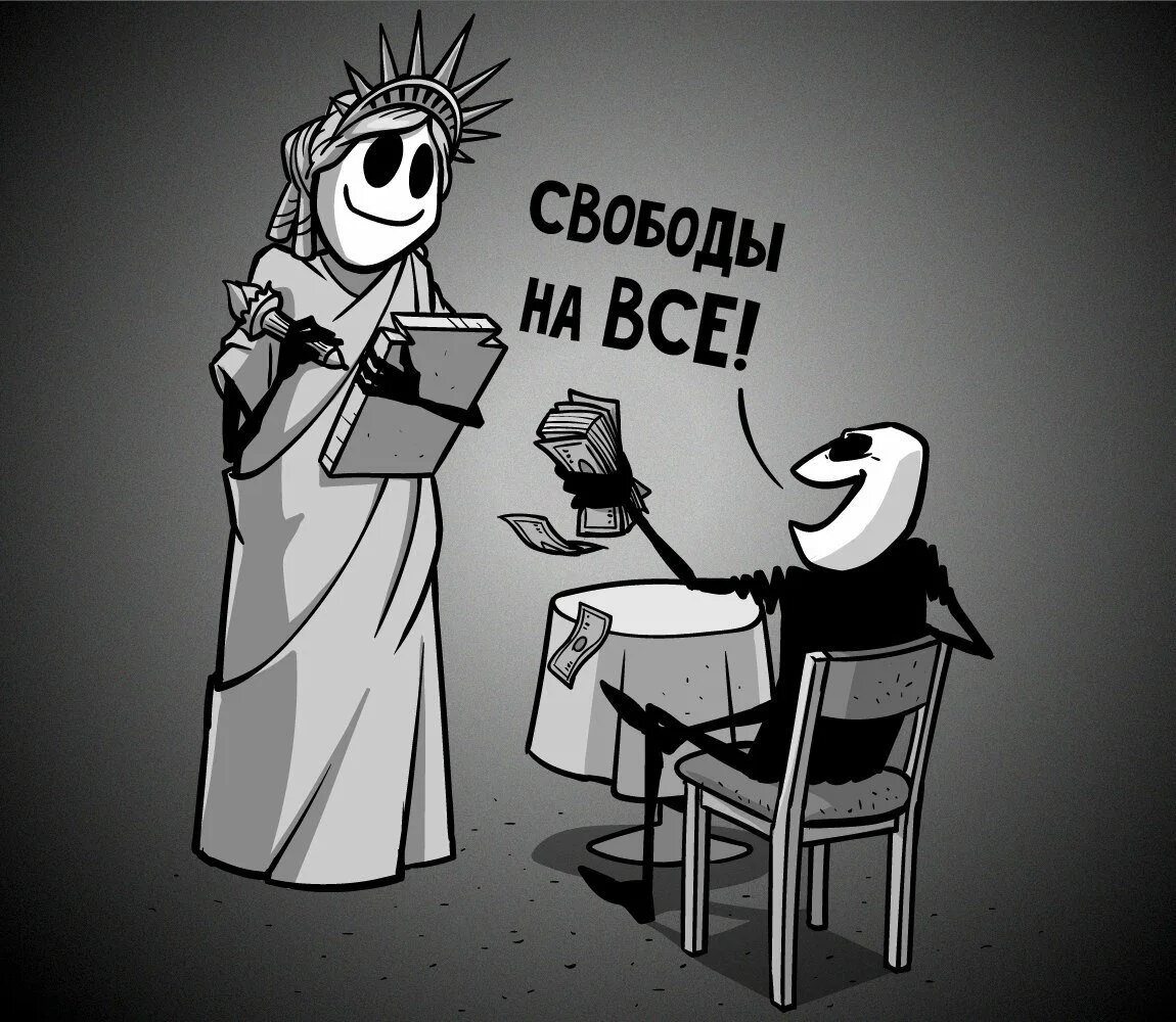 Утро карикатуры. Утро карикатура. страх свободы. карикатурное доброе утро. бодрое утро карикатуры.