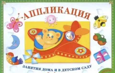 Названия аппликации