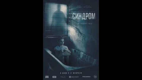 Синдром трейлер