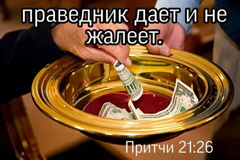 Десятина денег