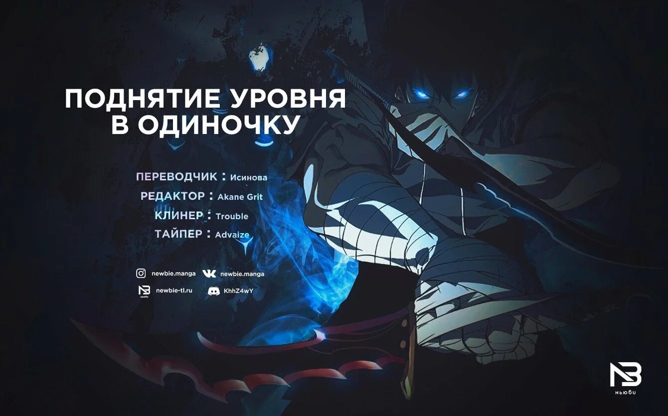 Бесконечное поднятие уровня в муриме 176. Поднятие уровня в одиночку. поднятие уровня в одиночку манга. поднятие уровня в одиночку книга. поднятие уровня в одиночку 1 глава.