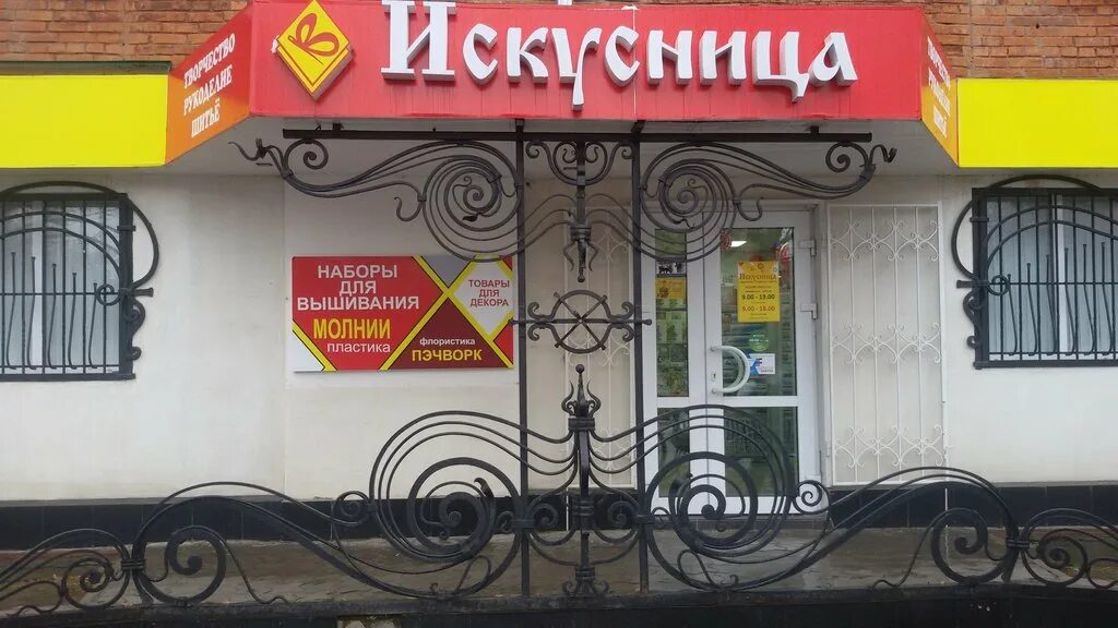 золотые ручки липецк терешковой. товары для сала тула магазин. гипермаркет леонардо тула. шебби лента. магазин рукодельница тула.