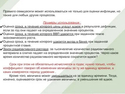 Сроки оценки