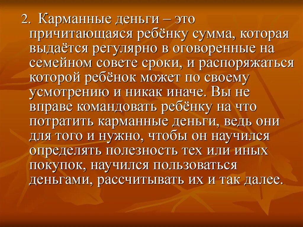 Клянусь говорить правду. Пункт 4 статья 1152 гк рф. Актуарная приведенная стоимость причитающихся пенсионных выплат. По контракту работнику причитается 48 евро за каждый. Причитается.