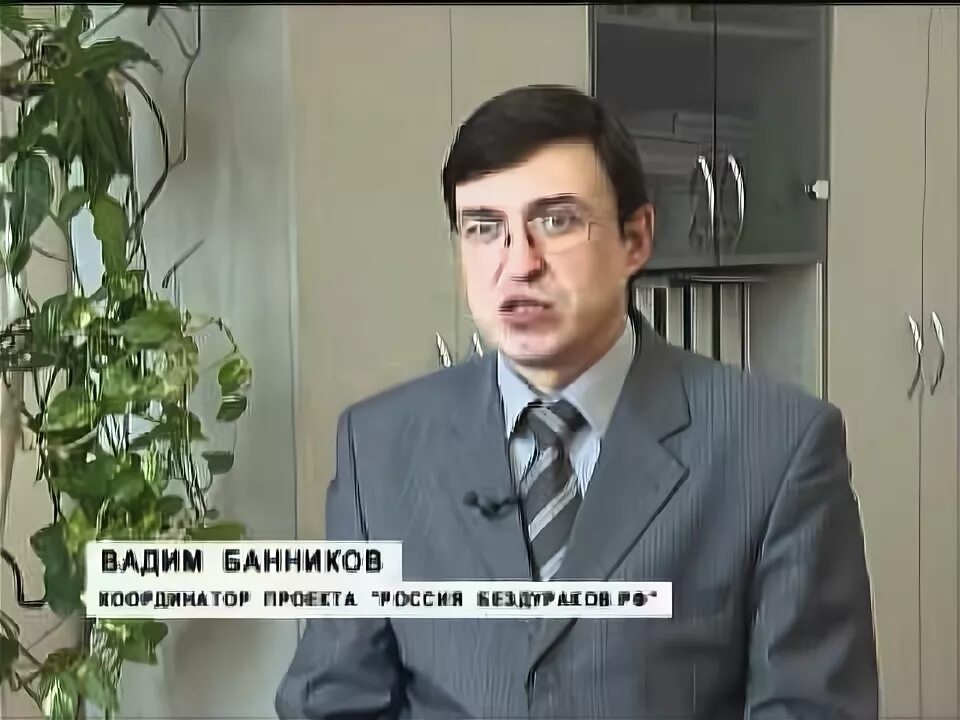 Банников про. Банников про