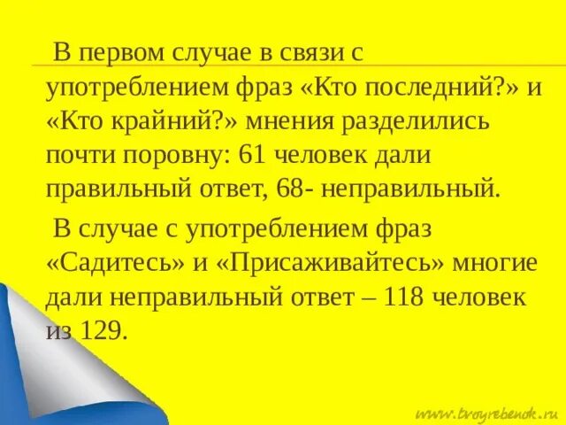 Как правильно говорить последний день или крайний. Кто последний кто крайний. Как правильно говорить крайний или последний. Как правильно говорить крайний или последний день. Крайний или последний как правильно в русском.